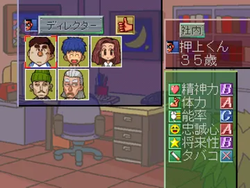 King of Producer (JP) screen shot game playing